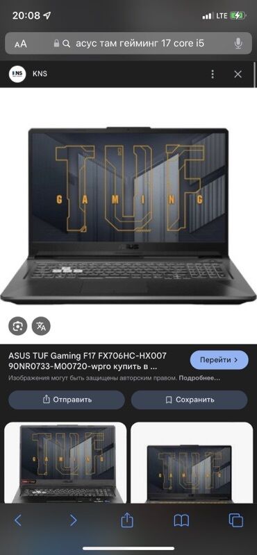 1070 ti цена: Ноутбук, Asus, Intel Core i5, 17 ", Игровой