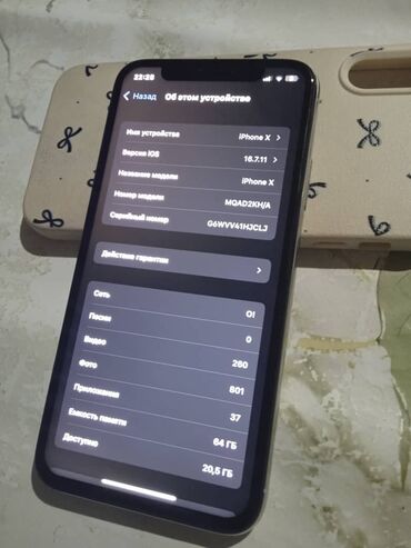 телефон айфон 15про: IPhone X, Б/у, 64 ГБ, Белый, Чехол, Кабель, 100 %