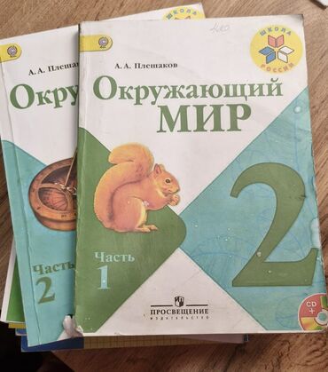 н.с.жусупбекова а.а.оморова г.с.чепекова гдз: Книги, учебники: - Математика 2 части МОРО 4й класс - 250 сом (новые)