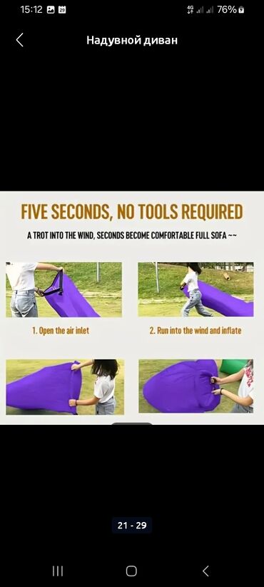 Надувные диваны: Надувной диван — 14