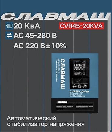 стабилизатора: Стабилизатор напряжения ROLF, Славмаш,AMEGA PRO, ABM, РЕСАНТА — 8