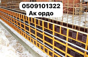 балконы бишкек: Аренда опалубки
Доставка
Ижара — 1