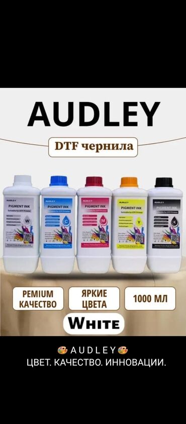 капельница золушка купить в аптеке цена: Расходники товар ДТФ Рулон матовый 4350сом клей 780сом краска белый