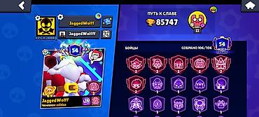 Brawl Stars hesabı – yüksək göstəricilər və nadir kosmetikalar -