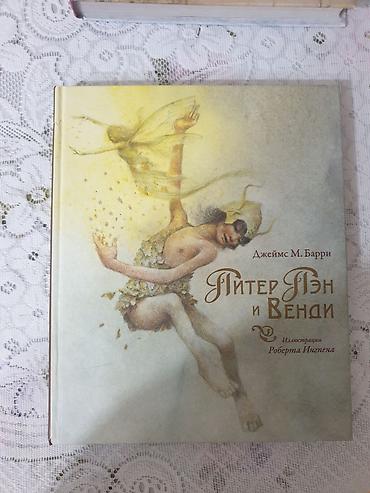Bədii ədəbiyyat: Питер Пэн и Венди – Джеймс М.Барри — 1