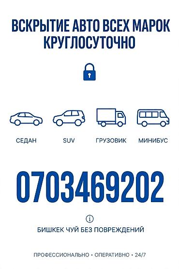 Аварийное вскрытие замков Аварийное открытие замка Аварийное вскрытие