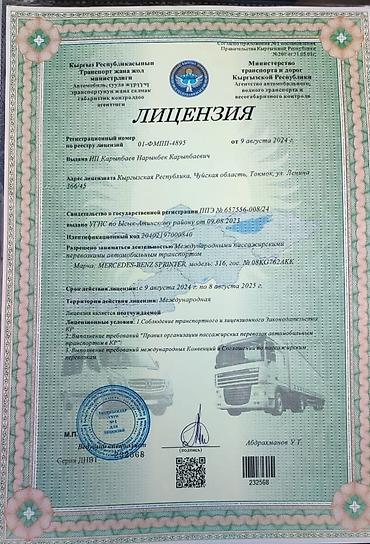 дордой вещи: Заказать Портер, Переезд, перевозка мебели — 3