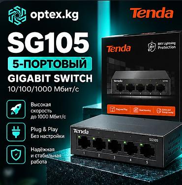 📡 HUB Switch Tenda SG105 5-Port Gigabit 10/100/1000M,. Tenda SG105