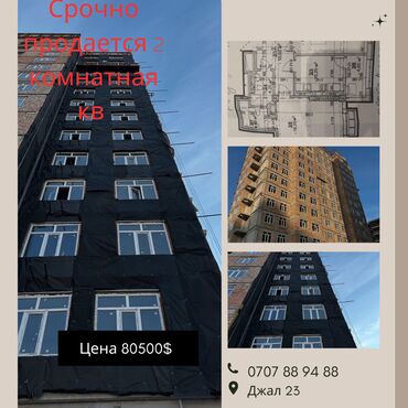 Продажа квартир: 2 комнаты, 71 м², Элитка, 7 этаж, ПСО (под самоотделку)