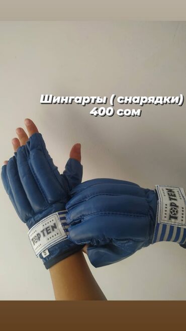купить детские перчатки для бокса: Шингарты снарядные для груши перчатки перчаткалар бокс для бокса