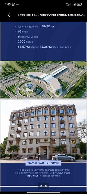 67: Сдан, Элитка, 1 комната, 51 м² — 2