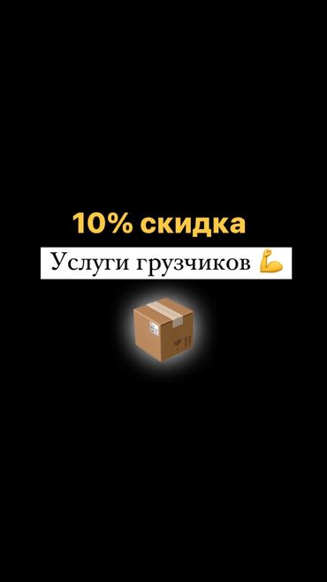 строи материалы: Вывоз строй мусора, По городу, с грузчиком