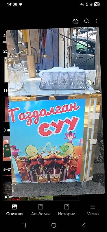 молочный цех: Передвижная стойка для продажи газированной воды «Газдалган Суу». - — 1