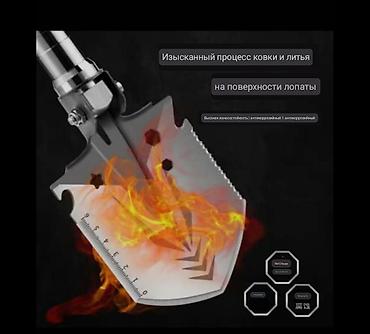 Охота и рыбалка: Лопатка туристическая. Многофункциональная.
Длинна 65см / 75см — 8