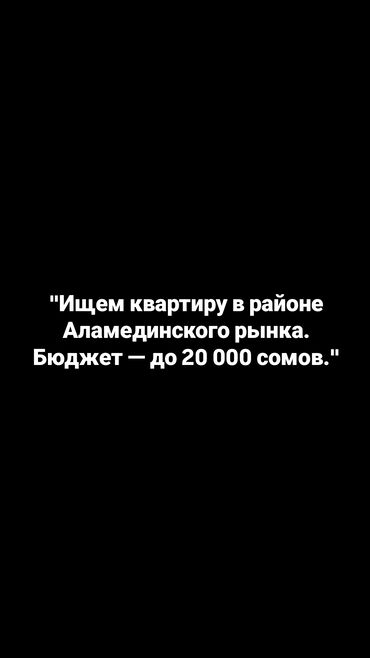 ак ордо жер уй: 2 кв. м, Эмереги менен, Эмерексиз
