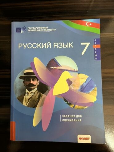 русский язык 5 класс азербайджан учебник скачать: Məhsul: Rus dili – 7-ci sinif üçün qiymətləndirmə tapşırıqları kitabı