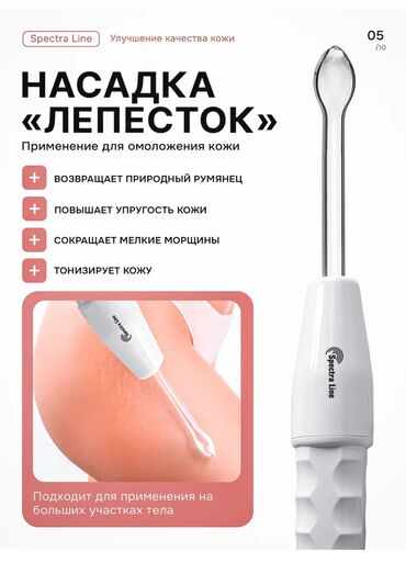 Другое: ✨ Дарсон Валь — ваш личный косметолог дома ✨ Хотите гладкую, упругую — 7