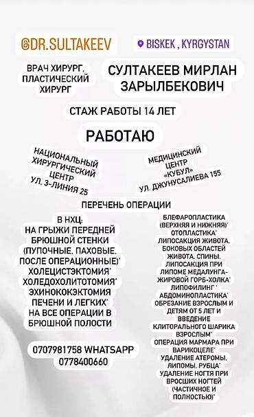 урологи: Врачи, Клиника | Уролог, Хирург | Обрезание — 5