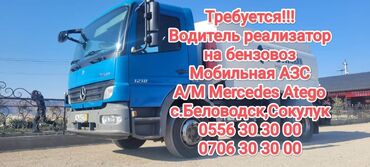 грузчик старый толчок: Требуется Водитель-экспедитор