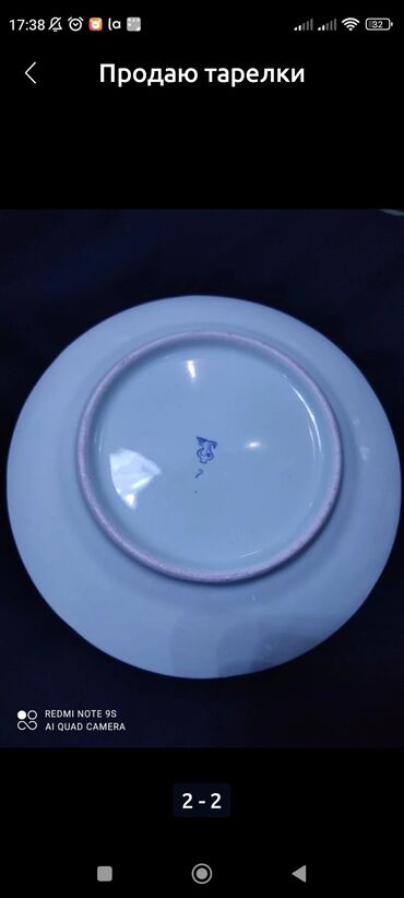 Другие товары для кухни: Посуда разная, советская и современная новая и б/у, целая, без at lalafo.kg — 7 Другие товары для кухни: Посуда разная, советская и современная новая и б/у, целая, без — 7