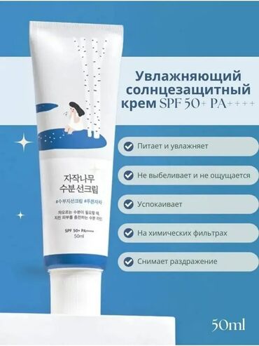 спрей для тела виктория сикрет: Солнцезащитный крем birch juice moisturizing sunscreen spf50+/pa++++