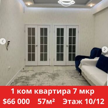 Продажа квартир: 1 комната, 57 м², Элитка, 10 этаж