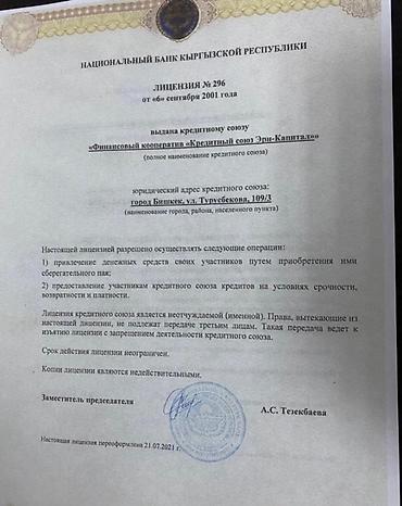 компании: Компания | Кредит — 2