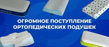 что можно подарить папе: Большое поступление ортопедических подушек — комфорт и здоровье в