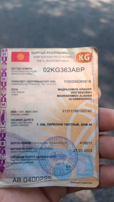 документты на легковой прицеп: Утерян тех паспорт за вознаграждение