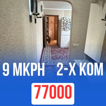 квартиры чайка: 2 бөлмө, 44 кв. м, 104-серия, 2 кабат, Косметикалык ремонт