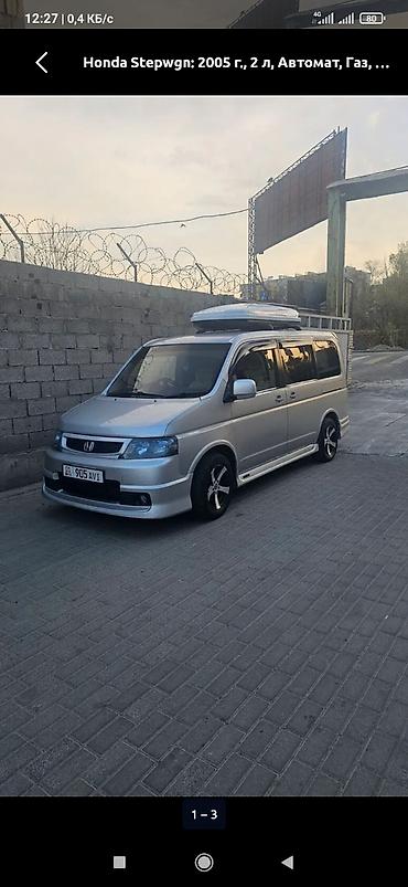210 cdi: Honda Stepwgn: 2005 г., 2 л, Автомат, Газ, Минивэн — 1