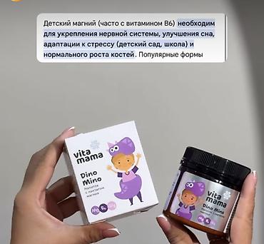 mama: Комплекс минеральных и витаминных добавок Siberian Wellness - — 3