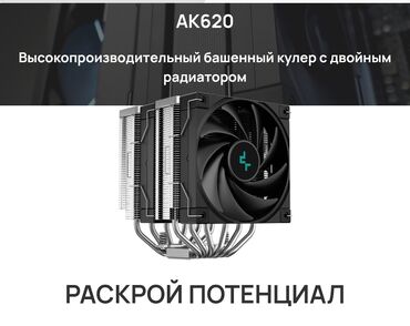 ddr3 sodimm: Система охлаждения, Новый, DeepCool, Кулер, Для процессора, Для ПК