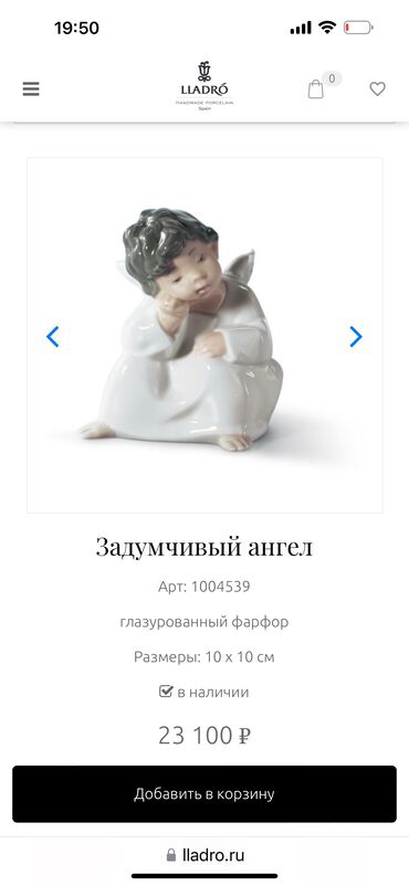 Heykəlciklər: Статуэтки .2 штуки .Llardo.каждая 150м.размер 8*13,10*10.глазурованный