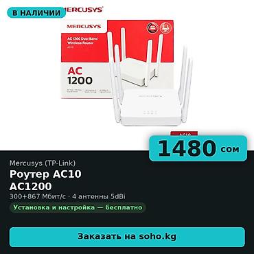 2 4g wireless: Роутер Mercusys (TP-Link) AC10 — двухдиапазонный Wi-Fi роутер AC1200 — 1