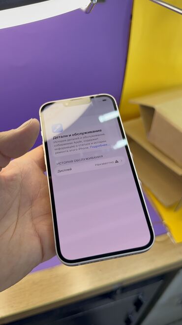 Apple iPhone: IPhone 13, Б/у, 256 ГБ, 80 % — 8