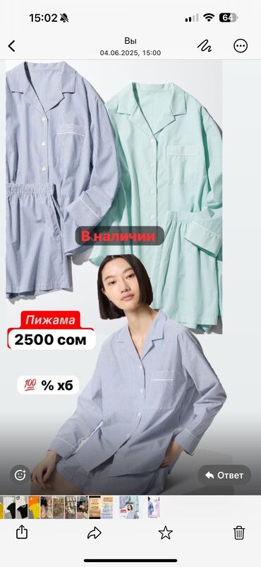 uniqlo бишкек: Бомбер, Жапония, L (EU 40)