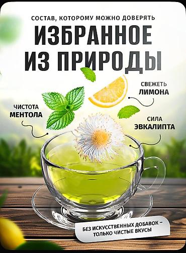 Чай, кофе, напитки: Чай Sahra Gold Atom Çayı (Atom Чай) — ароматная смесь для насыщенного — 15