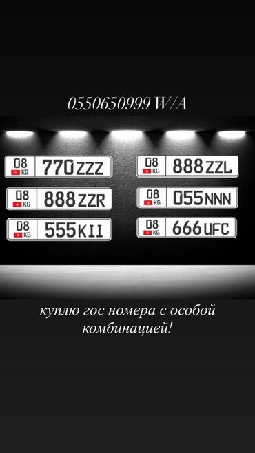 тоета премио: Авто номера 

Бишкек, Чуй ( WhatsApp
