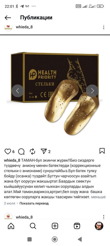 бандаж для беременных цена в аптеке: Анатомические стельки Health Priority, разработанные для обеспечения