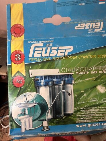 Soyuducular: Geyser tərəfindən istehsal olunan bu stasionar su filtri suyu