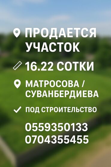 продаю дом новаповловка: 16 соток, Для бизнеса, Красная книга, Тех паспорт