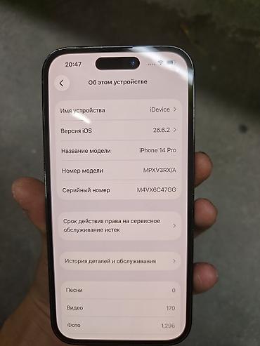 ацфон 15 про: IPhone 14 Pro (черный/тёмный цвет корпуса) - Экран: 6.1", OLED, с — 5