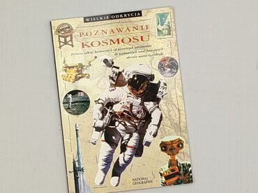 Book, genre - Educational, condition - Perfect