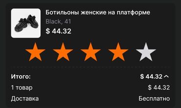 Botinka və botilyonlar: Ölçü: 41, rəng - Qara, Yeni — 4