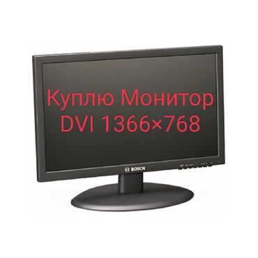 монитор dvi: Монитор