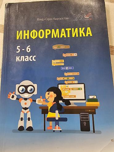 Информатика: Посмотреть можно в 12 микрорайоне рядом с Империей Пиццы! — 1