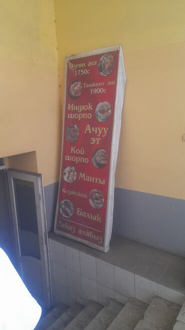 сварщик ищу работу: Талап кылынат Ашпозчу Улуттук ашкана, Тажрыйбасы бир жылдан аз