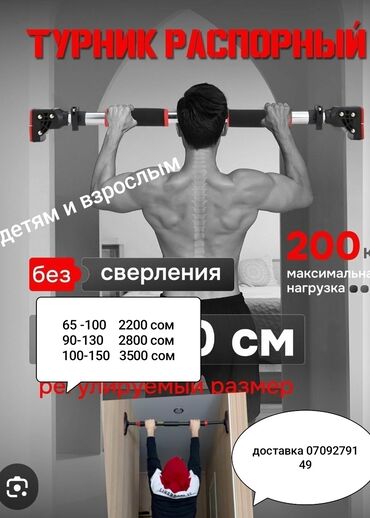 рояль цена: Турник, Турник, Бесплатная доставка
