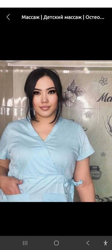 что подарить на день рождения: Массаж | Дарылоочу | Остеохондроз, Омуртка аралык грыжа, Протрузия | Үйүнө баруу менен, Консультация